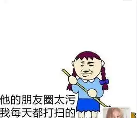 爆笑背景图一组搞怪朋友圈背景图,你用了这下图吗
