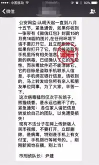中秋临近,别再让点微信红包图片就会中毒的谣言刷屏了
