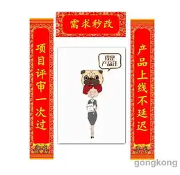物联网爆笑春联,2017春节快乐
