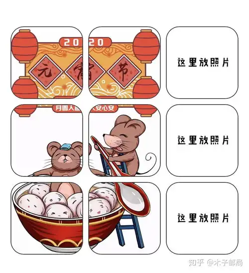 2020元宵节的祝福文案和九宫格配图都已经给你们准备好了哦
