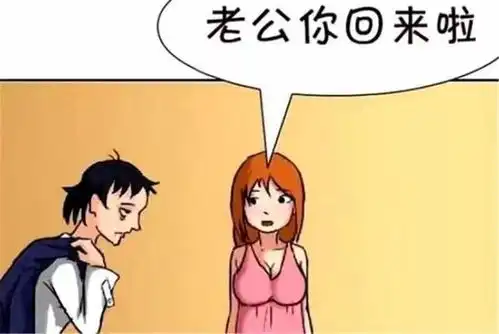 搞笑漫画贴心的老婆,知道老公太累了,跟闺蜜约好的都取消了

