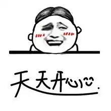 同学录留言搞笑图片下载同学录留言字体表情包无水印版下载飞翔下载
