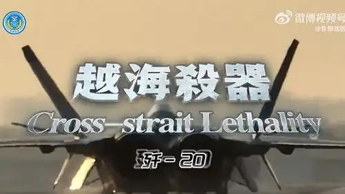 鹰鹏龙蛟东部战区越海突击画面发布
