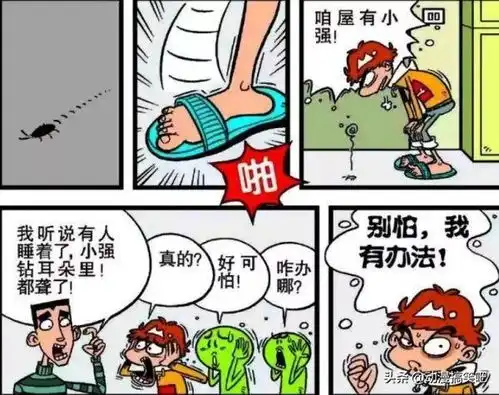 爆笑阿衰男女宿舍互相参观,阿衰和大脸妹双双晕倒
