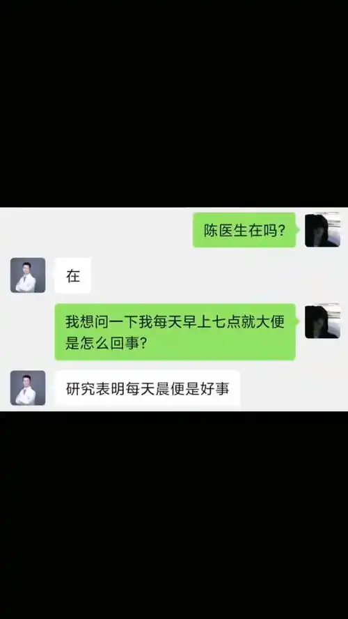 可是我每天八点才起床沙雕聊天搞笑视频
