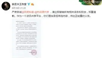 百度给张艺兴道歉了,可b站恶搞蔡徐坤为啥就没事
