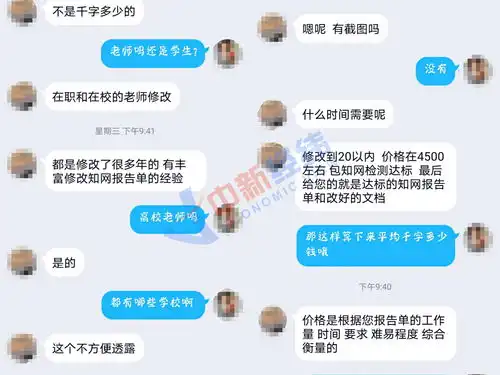 毕业生论文查重成生意一次1380元,有卖家接单接到手软
