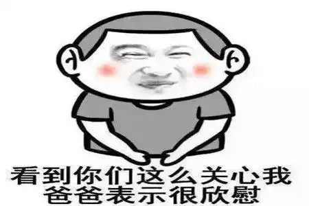 幽默笑话老丈人借了我五百块钱三个月过去了还没有还
