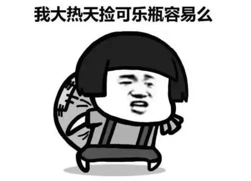 幽默段子爸妈吵架,冷战好几天了

