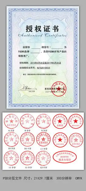 介绍证书图片介绍证书设计素材红动中国
