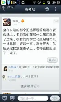 那些高考考场上的爆笑段子
