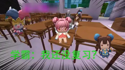迷你世界搞笑学院系列每次考完试后学霸偷偷复习,学渣这次稳了
