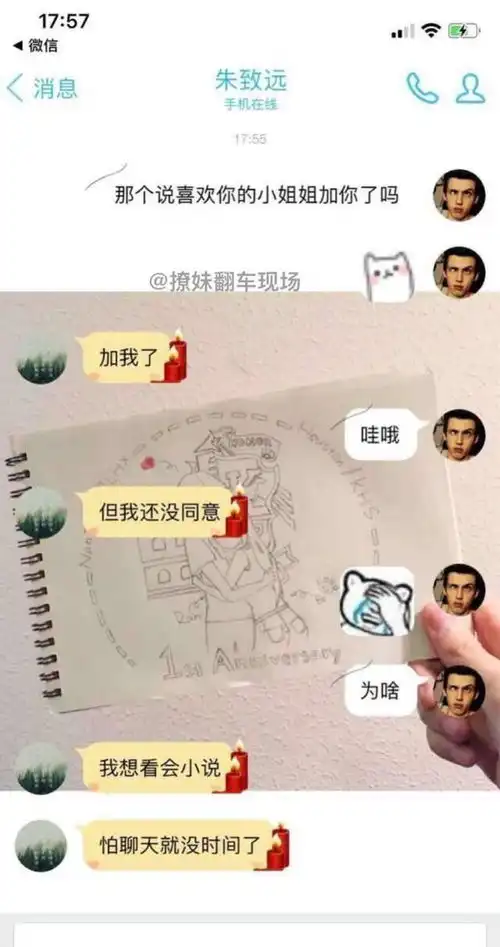 奇葩聊天记录搞笑的直男,总是这么让人奇怪
