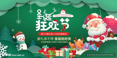 圣诞节设计图
