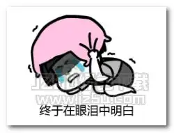 后来表情图片后来表情包完整版jz5u绿色下载站
