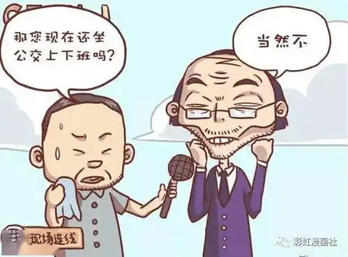 搞笑漫画大叔乘坐512路公交车被骚扰,从此留下阴影
