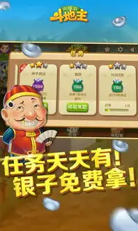 同城游斗地主安装截图
