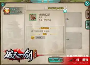 天运秘籍破天一剑手游领你走天运
