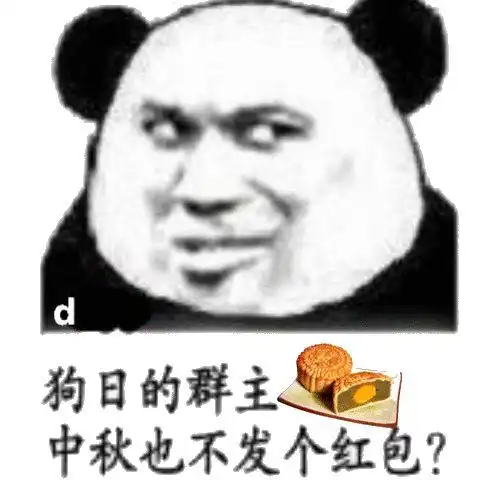 可爱的要月饼表情包合集
