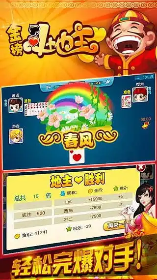 金榜斗地主3.9mb下载金榜斗地主3.9mb最新手机精简版v1.15下载游戏吧
