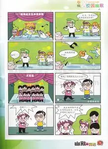 幽默与笑话下半月儿童彩图版201809试读幽默与笑话下半月儿童彩图版订阅
