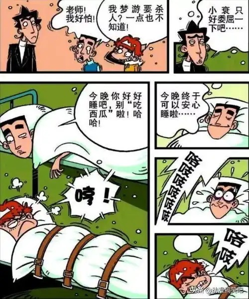爆笑阿衰阿衰开始住校,打呼放屁折磨室友
