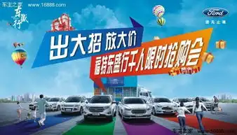 谁敢比我低809福特限时抢购会
