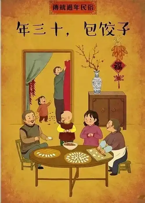 从二十三到正月十五,春节习俗你知道多少
