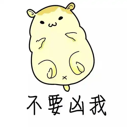 表情包商店黄色搞笑表情包图片0620期
