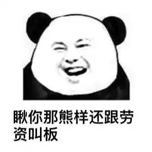 幽默搞笑表情包那么冷,你不给我买秋裤,分手
