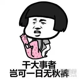 我对时尚的理解是保暖为主是什么梗保暖为主的搞笑图片爱秀美

