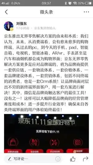 2018双11京东手机电脑会打折吗打折超凶残附打折详情介绍
