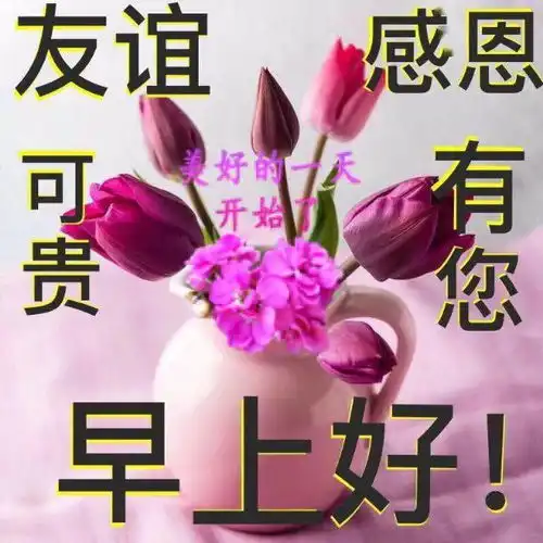 微信很赞的早上动画图片,10月新版早上好漂亮动态祝福图片
