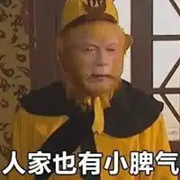爷爷在此孙悟空表情包
