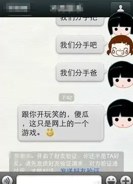 七夕中国情人节,各种整蛊,搞笑,孤独

