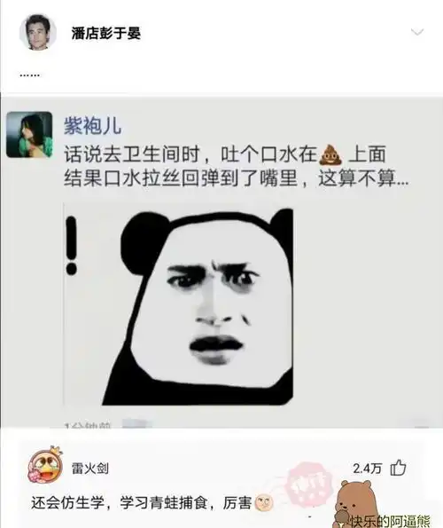 搞笑图片幽默段子笑话给爸爸买的蛋糕,他好像不太开心

