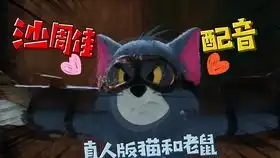 四川方言爆笑猫抓老鼠汤姆猫买钻戒求婚,笑到没朋友
