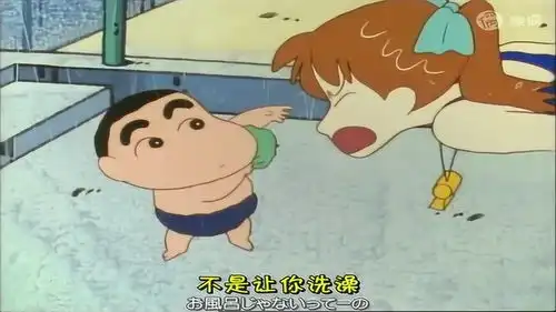 蜡笔小新小新把游完泳后的淋浴当成澡堂,小新造成的误会解开了
