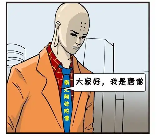 恶搞漫画被关在动物园里的猪八戒
