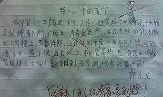 小学生写作文太搞笑妈老汉气得吐血,老师看得干瞪眼
