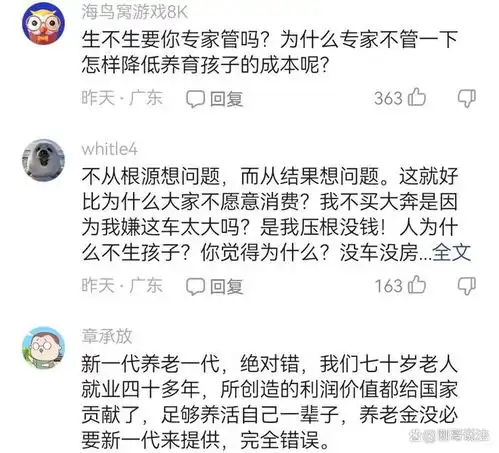 专家建议惩罚不生孩子的人,网友幽默回怼四个字民不聊生
