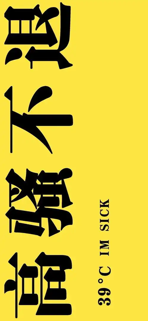 手机壁纸亲爱的漫点
