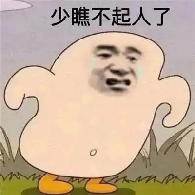 搞笑表情包长得好看有什么用,闹钟一响还不是一样要上班
