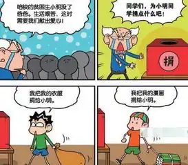 爆笑校园漫画呆爸帅气登场,英国女王一见钟情,心都被勾走了
