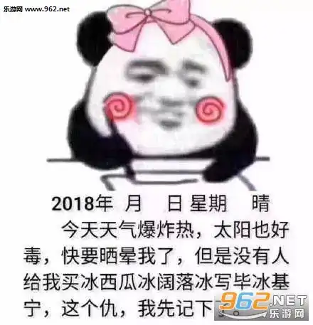 抖音射日图片射日搞笑图片下载乐游网游戏下载
