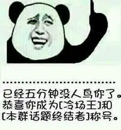 发金馆长和类似的猥琐图,猥琐猫那种的搞笑的都行,直接发出来,不要下载地址
