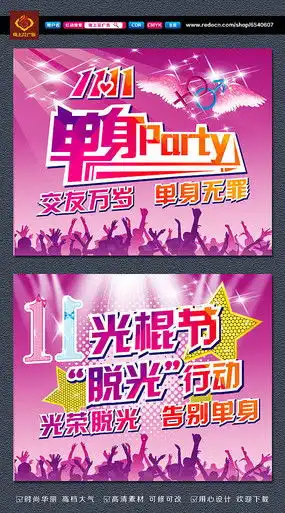 酒吧单身图片酒吧单身设计素材红动中国
