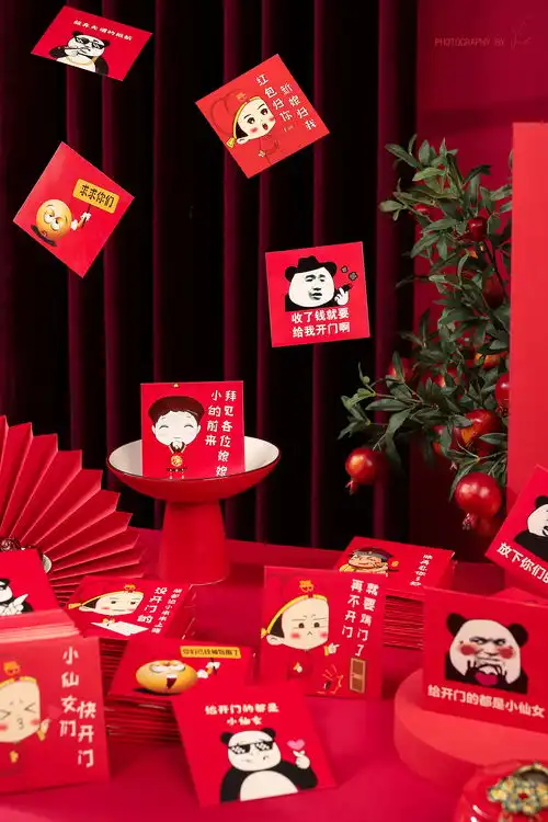 婚品文创风表情搞笑红包拍摄分享
