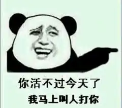 斗图表情包小图59张年轻人你的思想很危险就喜欢听你吹牛
