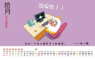倒霉的上班族鸡小德2013年日历壁纸来咯
